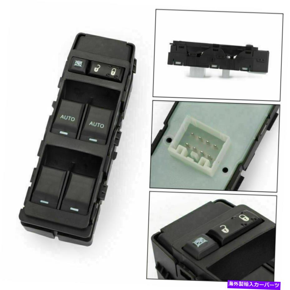 WINDOW SWITCH クライスラーアスペン200 300グランドチェロキー04602781AAのためのマスターウィンドウスイッチ Master Window Switch for Chrysler Aspen 200 300 Grand Cherokee 04602781AA 【並行輸入品】