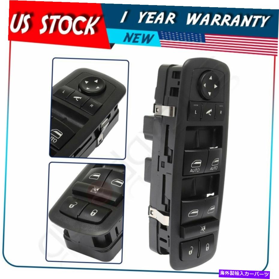 WINDOW SWITCH ジープチェロキー3.2L 2.4L 2014年から2017年フロントLHドライバ側のマスターウインドウスイッチ Master Window Switch For Jeep Cherokee 3.2L 2.4L 2014-2017 Front LH Driver Side 【並行輸入品】|カスタムパーツ WORLD倉庫