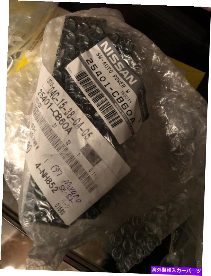 WINDOW SWITCH 日産純正ウインドウスイッチ25401-CB60A Genuine Nissan Window Switch 25401-CB60A 【並行輸入品】