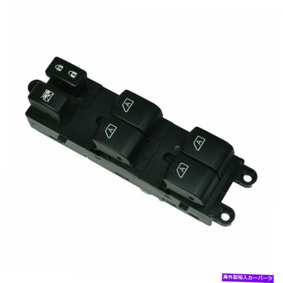 WINDOW SWITCH 06-07インフィニティM35、M45の4ドアのマスターパワーウィンドウコントロールスイッチフロント左 Master Power Window Control Switch Front Left For 06-07 Infiniti M35, M45 4-Door 【並行輸入品】 29,315円