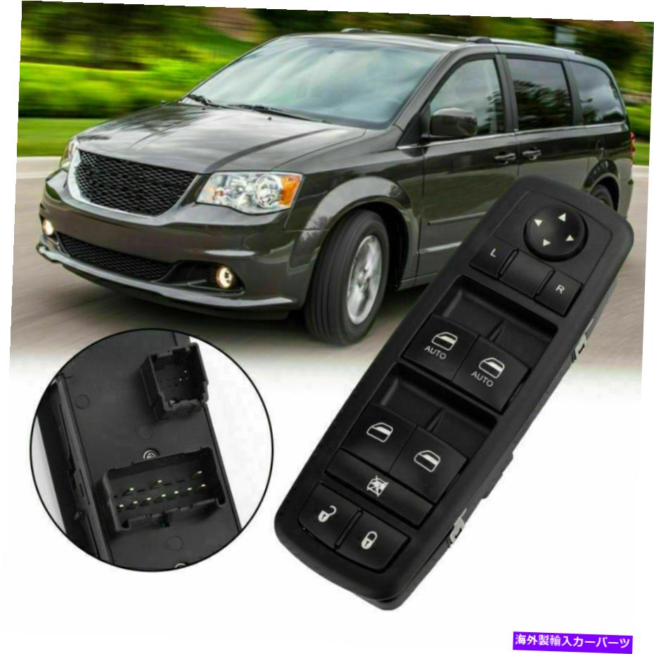 WINDOW SWITCH 2013-2015ラム1500のマスターウインドウスイッチの前面扉左側68110866AA Master Window Switch Front Door Left Side 68110866AA for 2013-2015 Ram 1500 【並行輸入品】