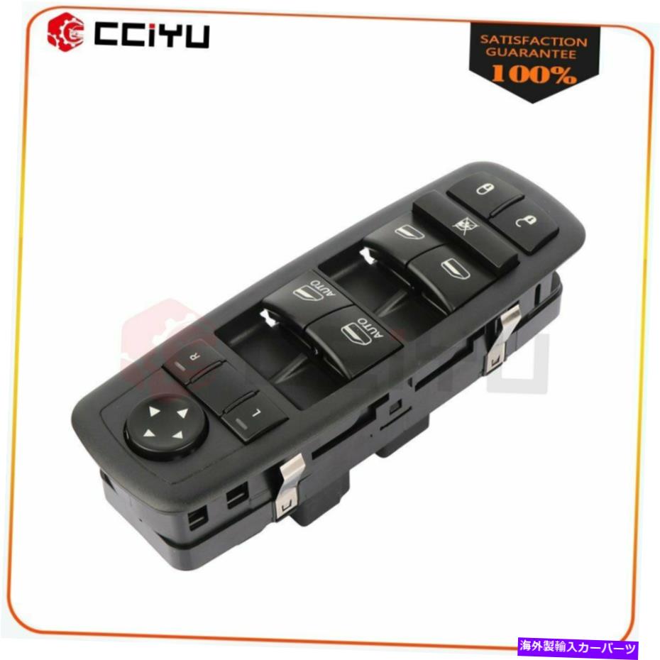 WINDOW SWITCH 2010-2011クライスラータウン＆カントリーフロントドライバーサイドSM1849用ウインドウスイッチ Window Switch for 2010-2011 Chrysler Town & Country Front Driver Side SM1849 【並行輸入品】