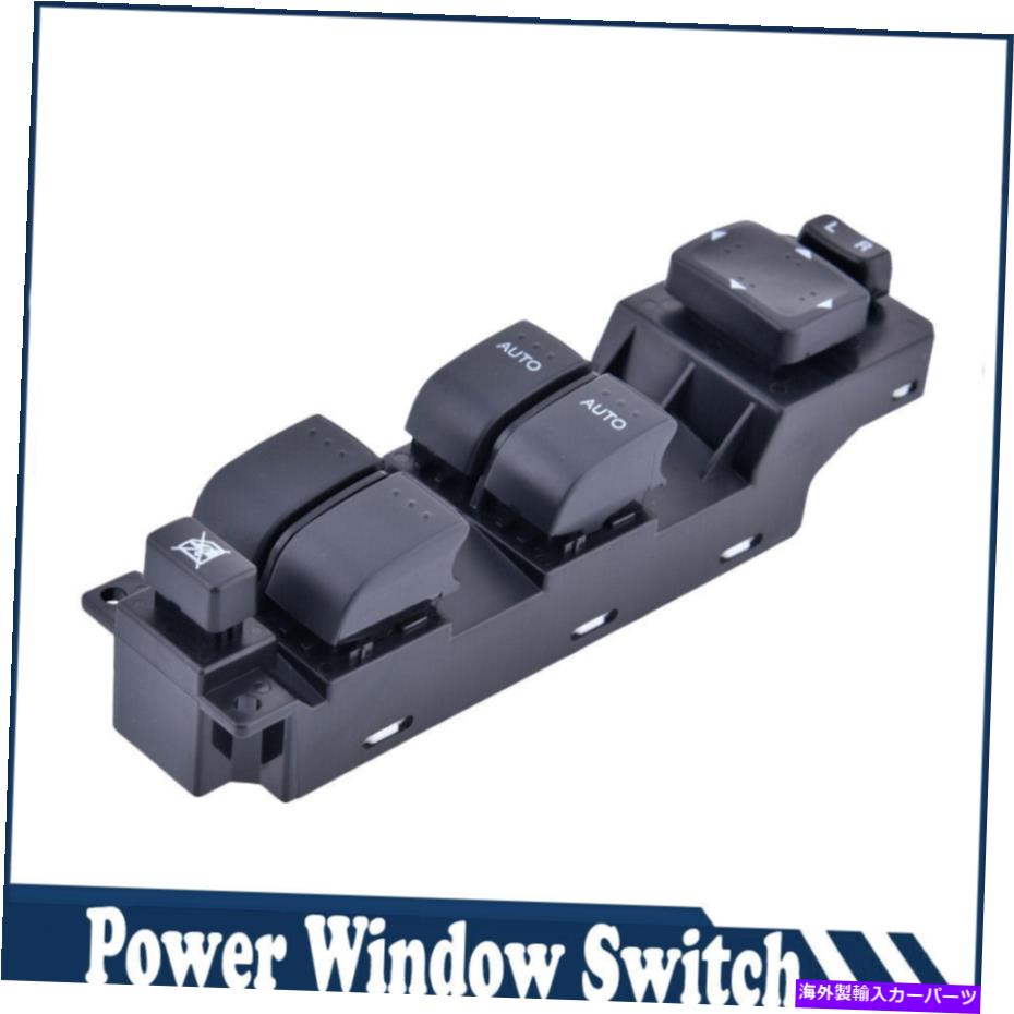 WINDOW SWITCH 2006-2008のためのマツダ6電動パワーウインドウのマスターコントロールスイッチGP7A-66350A For 2006-2008 Mazda 6 Electric Power Window Master Control Switch GP7A-66350A 【並行輸入品】｜カスタムパーツ WORLD倉庫