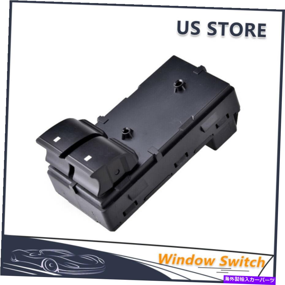 WINDOW SWITCH MASTER LEFTパワーウインドウスイッチ20945132 FORシボレーシルバラードGMCシエラ7月14日 MASTER LEFT POWER WINDOW SWITCH 20945132 FOR Chevy Silverado GMC Sierra 07-14 【並行輸入品】｜カスタムパーツ WORLD倉庫