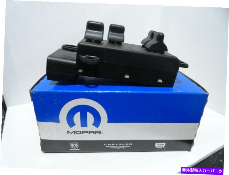 WINDOW SWITCH @@モパー04685732AAパワーウインドウスイッチ!!!!新着! @@ @@ Mopar 04685732AA POWER WINDOW SWITCH!!!! NEW! @@ 【並行輸入品】|カスタムパーツ WORLD倉庫