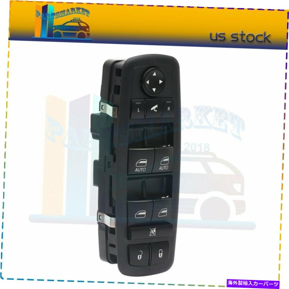 WINDOW SWITCH 2012-2017ダッジグランドキャラバンフロント左用マスターウィンドウコントロールスイッチ Master Window Control Switch for 2012-2017 Dodge Grand Caravan Front Left 【並行輸入品】