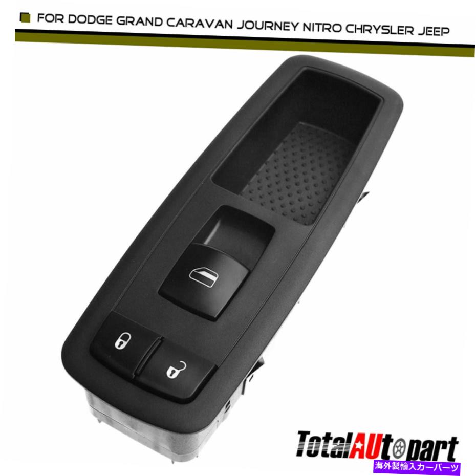 WINDOW SWITCH クライスラータウン＆カントリーダッジ・ナイトロジープ2008-2009用ウインドウスイッチ右フロント Window Switch Front Right for Chrysler Town & Country Dodge Nitro Jeep 2008-2009 【並行輸入品】