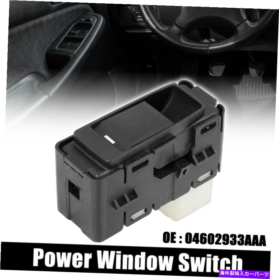 WINDOW SWITCH クライスラーのためのダッジのため04602933AAAパワーウインドウスイッチリア左側 04602933AAA Power Window Switch Rear Left Side for Dodge for Chrysler 【並行輸入品】