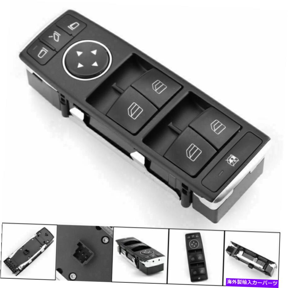 WINDOW SWITCH メルセデス・ベンツCLA GLA GLSのためのマスターパワーウィンドウスイッチドライバ側1669054400！ Master Power Window Switch Driver Side 1669054400 For Mercedes-Benz CLA GLA GLS! 【並行輸入品】