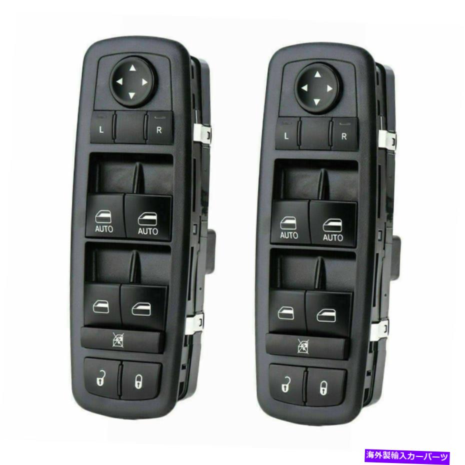 WINDOW SWITCH クライスラーダッジラム1500 2013 2014 2015 68110866AAのために2 Xマスターウインドウスイッチ 2 X Master Window Switch For Chrysler Dodge Ram 1500 2013 2014 2015 68110866AA 【並行輸入品】