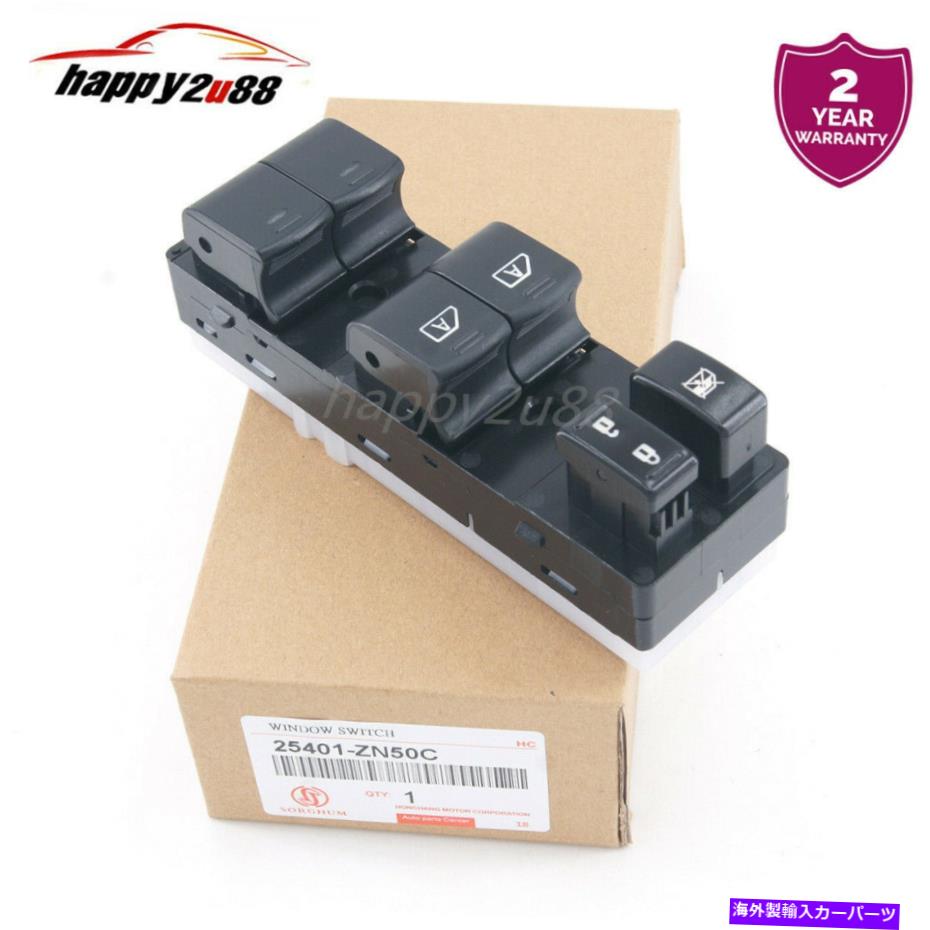WINDOW SWITCH 日産2007-2012 08 09アルティマ25401ZN50Cための電力マスターウインドウスイッチ Electric Power Master Window Switch For Nissan 2007-2012 08 09 Altima 25401ZN50C 【並行輸入品】|カスタムパーツ WORLD倉庫