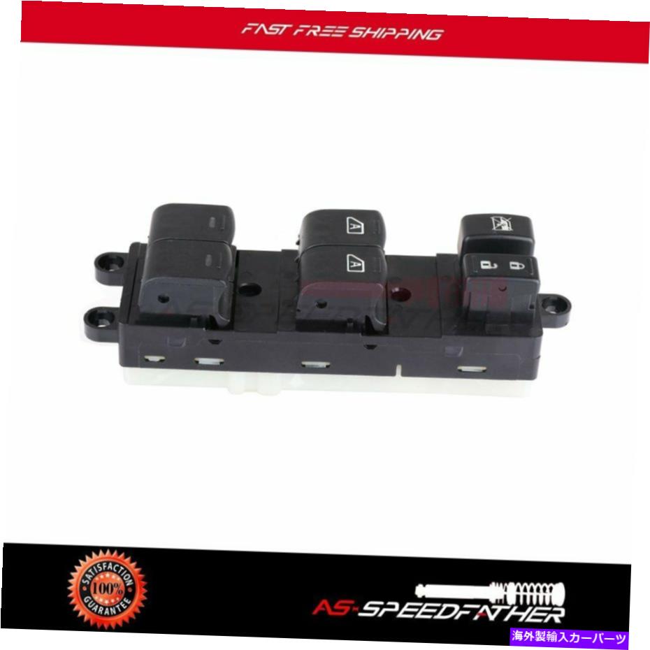 WINDOW SWITCH 新しいマスター電力ウインドウスイッチ左フロントは、2012年日産パスファインダーに適合します New Master Electric Power Window Switch Front Left Fits 2012 Nissan Pathfinder 【並行輸入品】｜カスタムパーツ WORLD倉庫