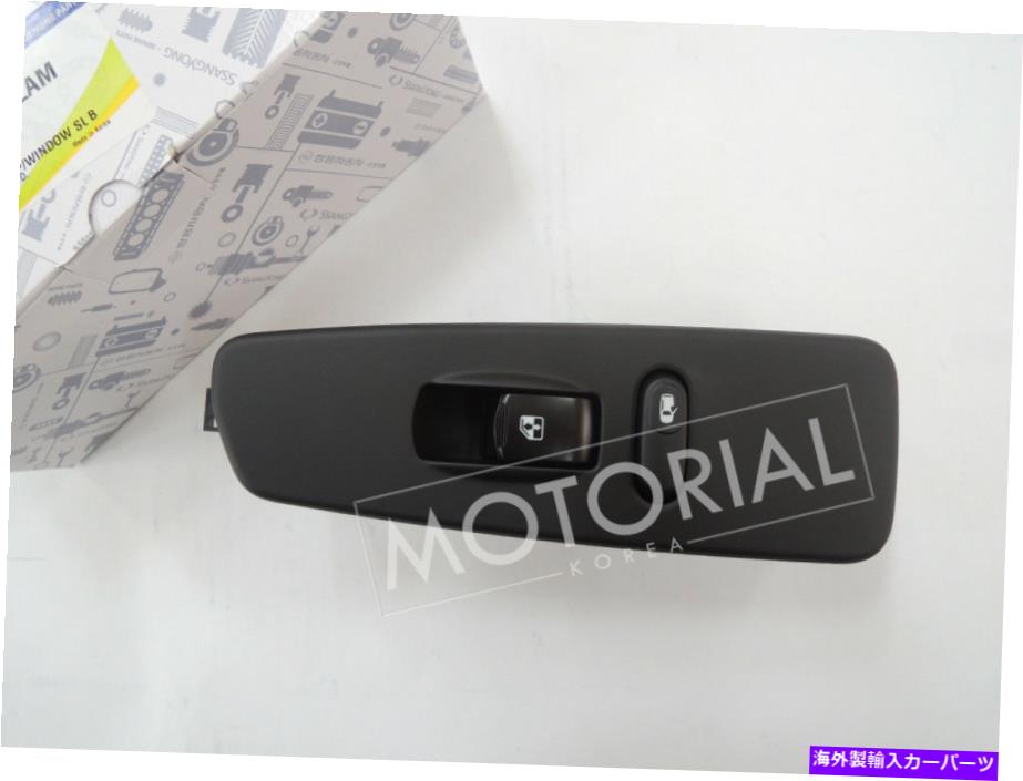 WINDOW SWITCH SSANGYONG REXTON 2004 2005 2006 OEMパワーウィンドウサブスイッチアッシー SSANGYONG REXTON 2004 2005 2006 OEM Power Window Sub Switch Assy 【並行輸入品】