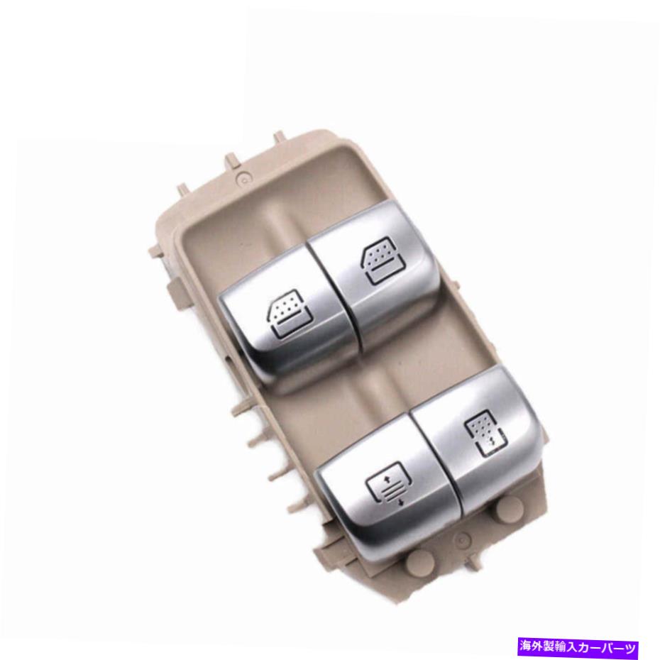 WINDOW SWITCH メルセデス・ベンツW222リア右ベージュパワーウインドウスイッチ2229051505 Rear Right Beige Power Window Switch 2229051505 For Mercedes-Benz W222 【並行輸入品】