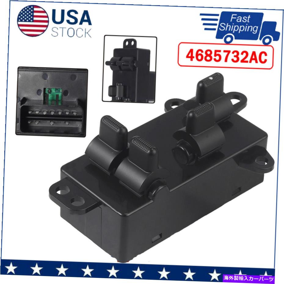 WINDOW SWITCH クライスラータウン＆カントリーダッジグランドキャラバンのためのドライバ側のマスターウインドウスイッチ Driver Side Master Window Switch for Chrysler Town & Country Dodge Grand Caravan 【並行輸入品】