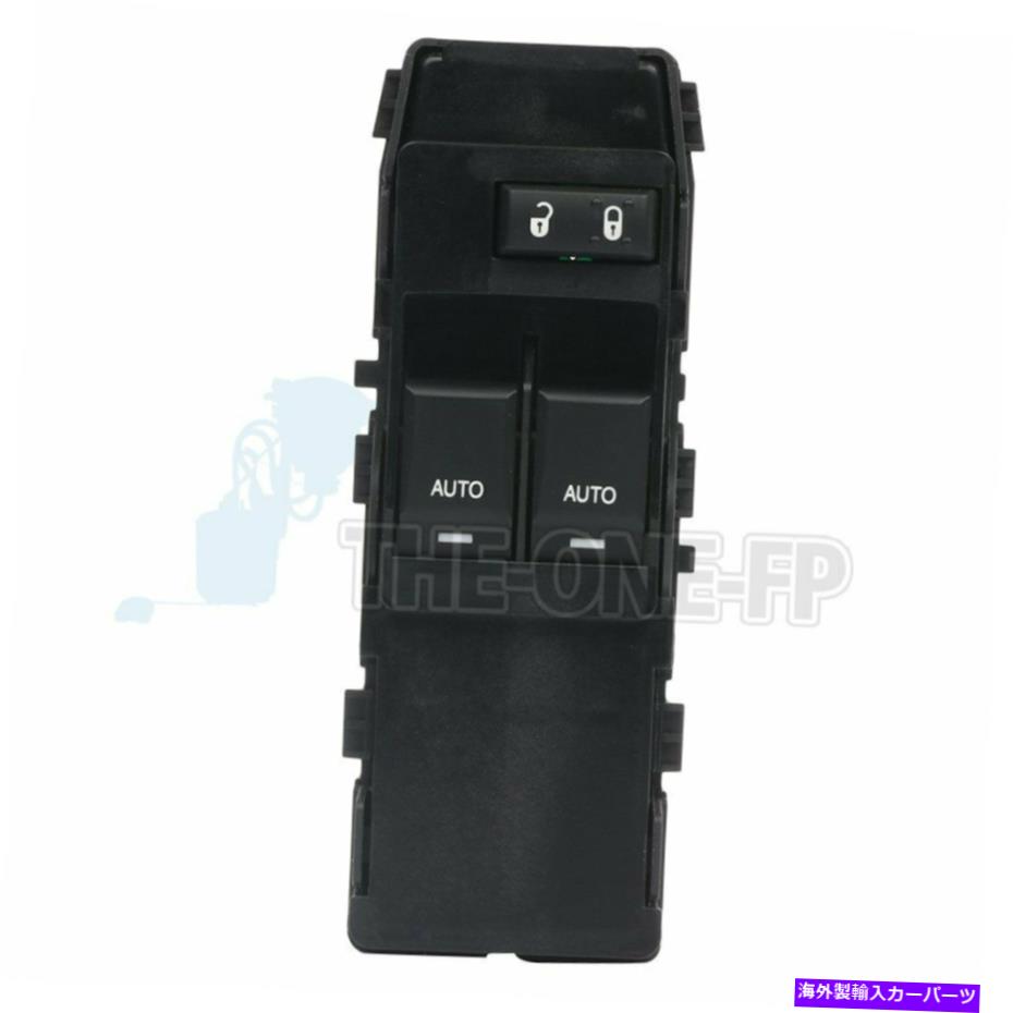 WINDOW SWITCH パワーウィンドウは、2011年から2014年ダッジチャレンジャー左のフロントドライバーサイドスイッチ Power Window Switch Front Driver Side for 2011-2014 Dodge Challenger Left 【並行輸入品】