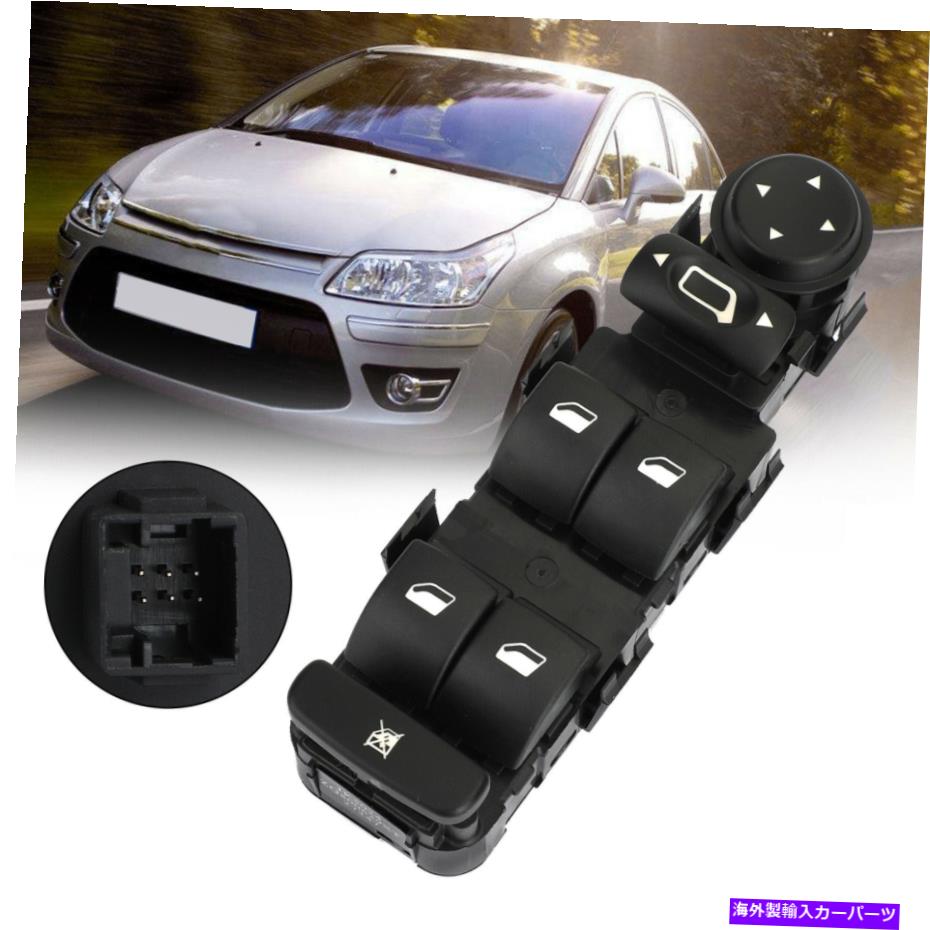 WINDOW SWITCH シトロエンC4 04-10 CA用ウインドウスイッチ制御ドライバサイド5ドアはめあい Window Switch Control Driver Side 5 Door Fits for Citroen C4 04-10 CA 【並行輸入品】