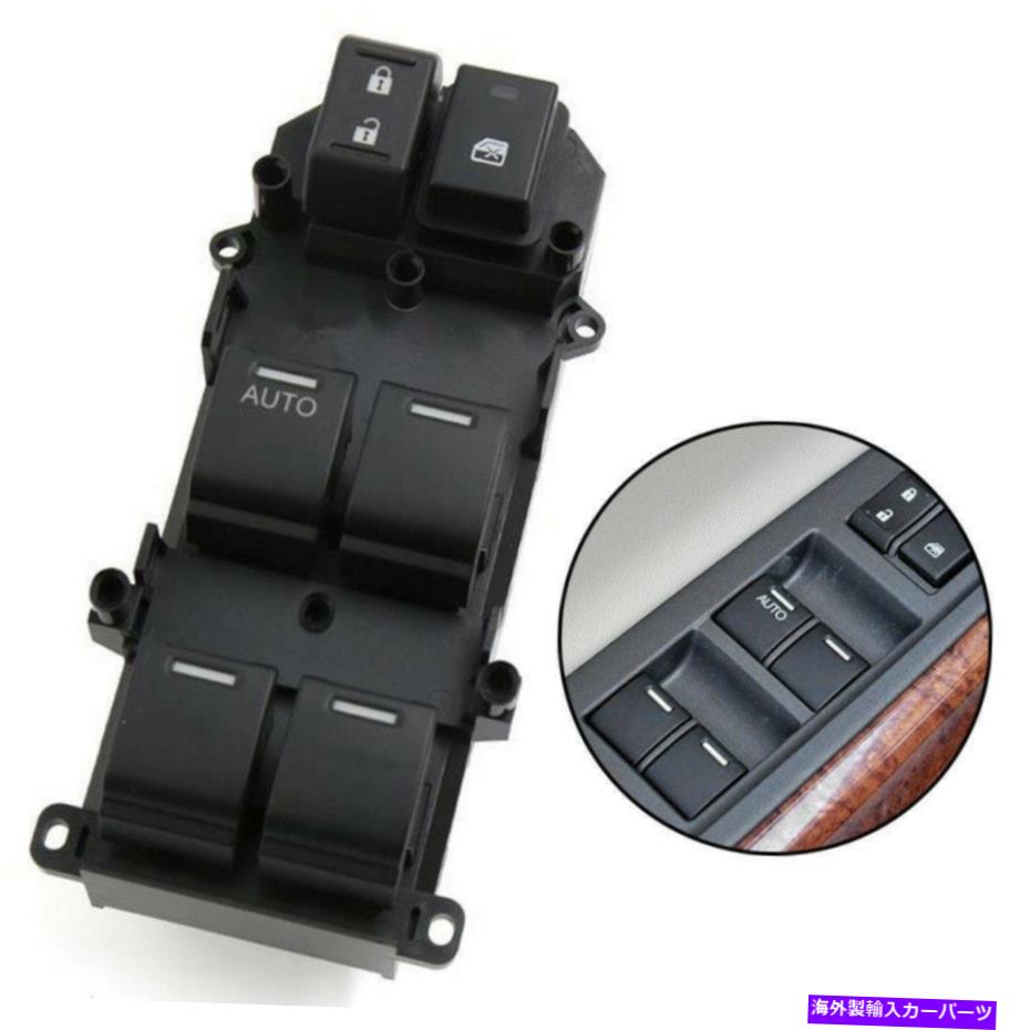 WINDOW SWITCH ホンダアコード2008-12 4ドア/クーペ2Door用のドライバ左主電源ウインドウスイッチ Driver Left Main Power Window Switch For Honda Accord 2008-12 4-Door/Coupe 2Door 【並行輸入品】