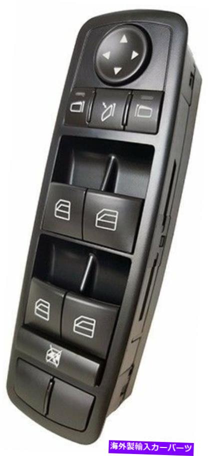WINDOW SWITCH マスターパワーウインドウスイッチ2007年から2011年のメルセデス・ベンツML63 AMG（フィットオプションをチェック） Master Power Window Switch 2007-2011 Mercedes-Benz ML63 AMG (check fit options) 【並行輸入品】 31,818円