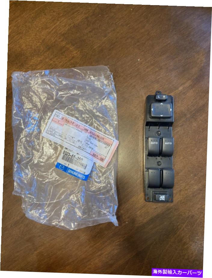 WINDOW SWITCH 2007-2011マツダCX-7ドライバー左ドアマスターパワーウインドウスイッチ59940 2007-2011 Mazda Cx-7 Driver Left Door Master Power Window Switch 59940 【並行輸入品】｜カスタムパーツ WORLD倉庫