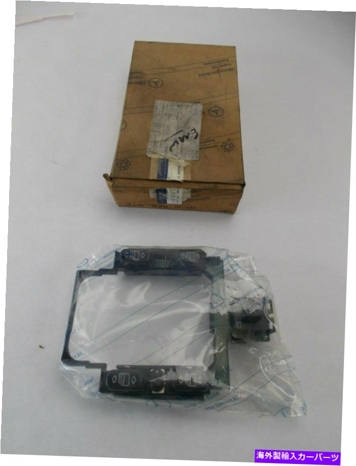 WINDOW SWITCH NOS OEM純正メルセデスベンツウインドウスイッチA2108200110 E300 W210 E320 E420 NOS OEM Genuine Mercedes Benz Window Switch A2108200110 E300 W210 E320 E420 【並行輸入品】