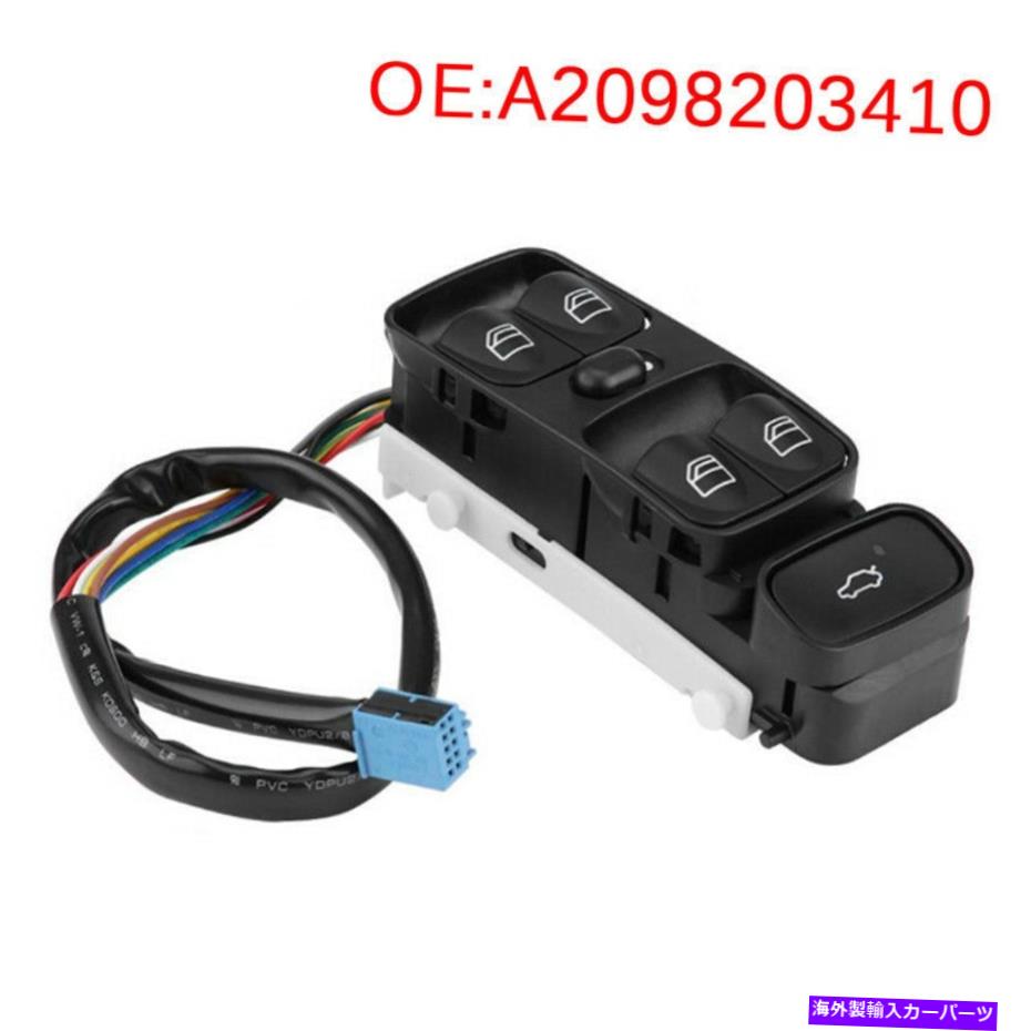 WINDOW SWITCH メルセデスW209 CLK320 CL??K500のためのパワーマスターウインドウスイッチ03-09 A20982034 LTJY Power Master Window Switch for Mercedes W209 CLK320 CLK500 03-09 A20982034 LTJY 【並行輸入品】