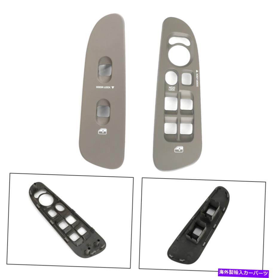 WINDOW SWITCH 2002-2005ラム1500新しいのフロントウインドウスイッチベゼルセットトープ2個フィット Front Window Switch Bezel Set Taupe 2Pcs Fit For 2002-2005 Ram 1500 New 【並行輸入品】