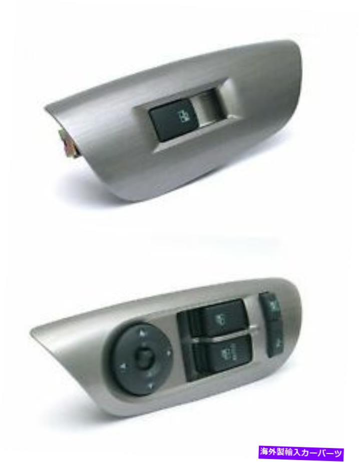 WINDOW SWITCH 2PC OEMウインドウスイッチセットシルバーについてはヒュンダイ・クーペ2003年から2008年 2pc OEM Window Switch Set Silver For Hyundai Tiburon 2003 - 2008 【並行輸入品】