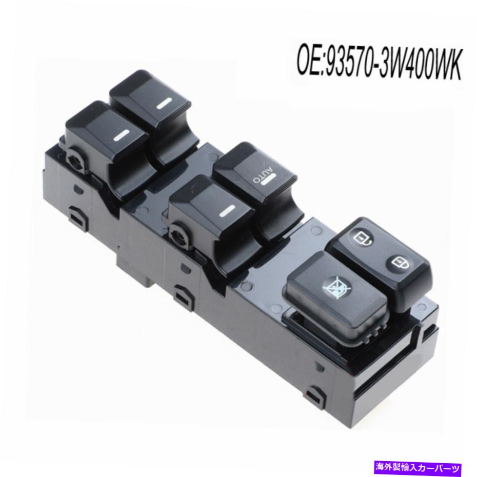 WINDOW SWITCH 起亜Sportageで2011-2016、カーマスターパワーウィンドウスイッチドライバの自動ダウンのために For Kia Sportage 2011-2016,Car Master Power Window Switch Driver Auto Down 【並行輸入品】