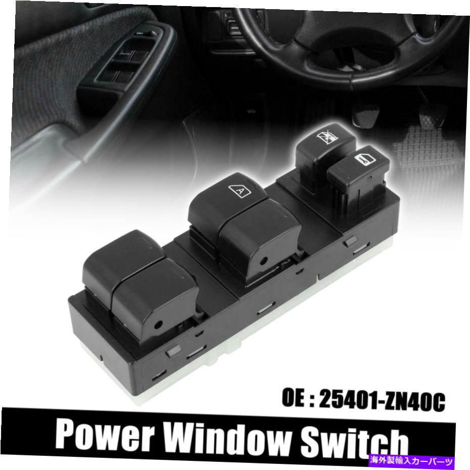 WINDOW SWITCH 日産アルティマ7月12日のために25401-ZN40Cパワーウインドウスイッチフロントドライバー左側 25401-ZN40C Power Window Switch Front Driver Left Side for Nissan Altima 07-12 【並行輸入品】｜カスタムパーツ WORLD倉庫