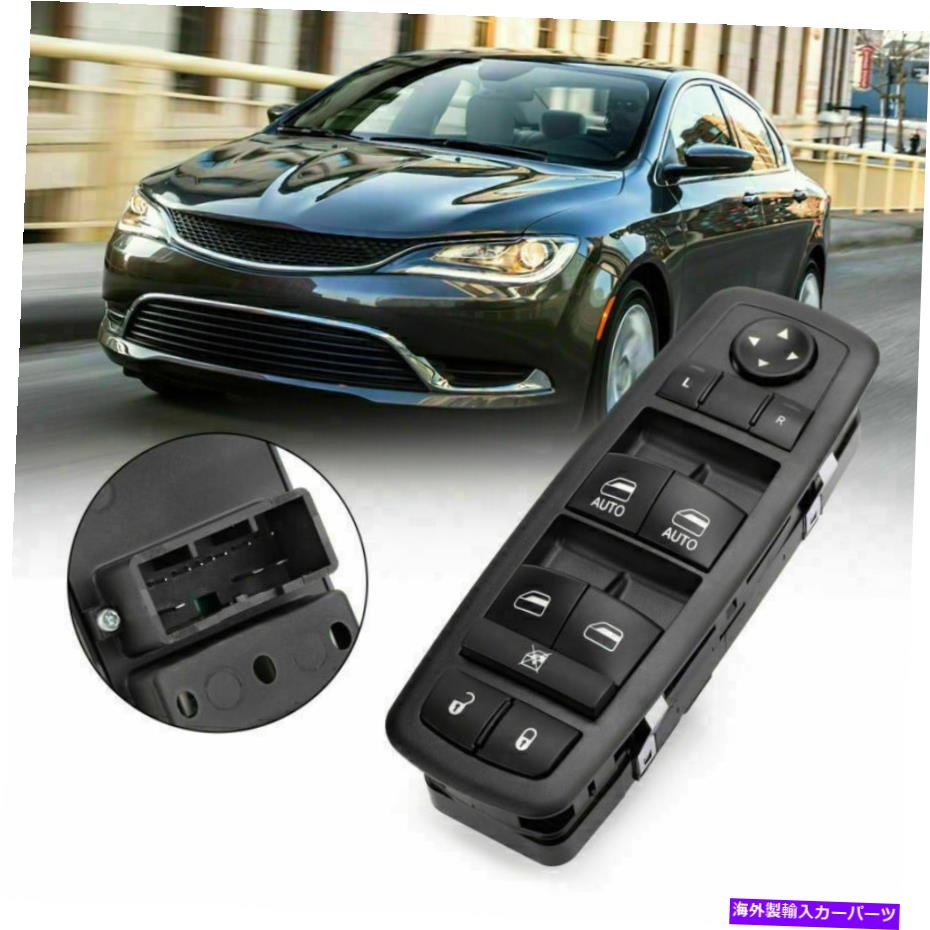 WINDOW SWITCH 2015-2017クライスラー200 C S 68231805 AA用のドライバマスターパワーウインドウスイッチ！ Driver Master Power Window Switch For 2015-2017 CHRYSLER 200 C S 68231805 AA! 【並行輸入品】 29,315円