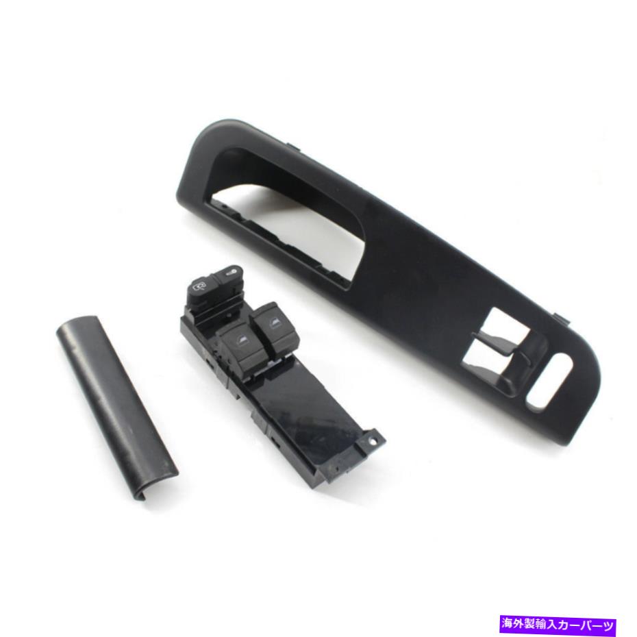 WINDOW SWITCH 左フロントウインドウスイッチパネルベゼルトリムフィット感のためのVW 1998年から2011年ブラック品質の設定 Front Left Window Switch Panel Bezel Trim Fit For VW 1998-2011 Black Quality Set 【並行輸入品】