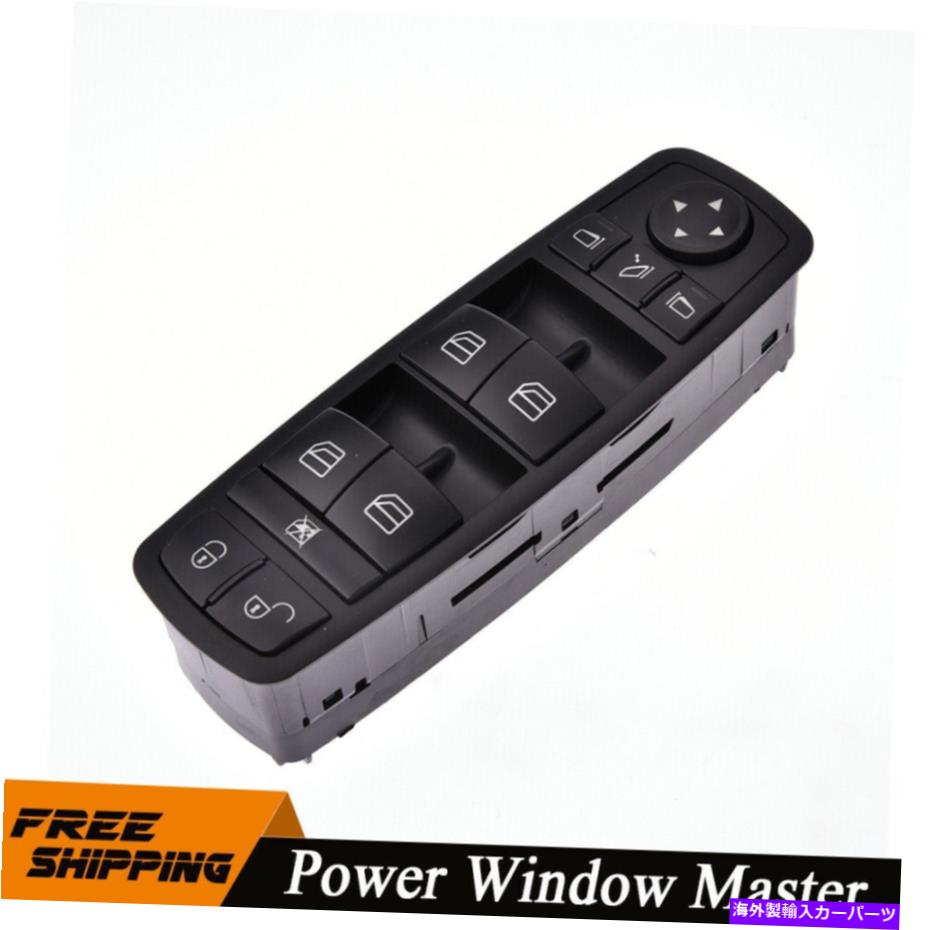 WINDOW SWITCH メルセデス・ベンツ・BクラスW245のためのマスターコントロールパワーウインドウスイッチ2028208210 Master Control Power Window Switch For MERCEDES-Benz B-CLASS W245 2028208210 【並行輸入品】