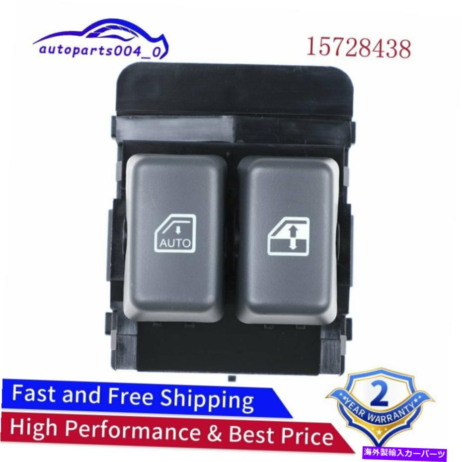 WINDOW SWITCH シボレーエクスプレスGMC Savanaで96-20 15728438のためのパワーウィンドウコントロールスイッチはめあい Power Window Control Switch Fits For Chevrolet Express GMC Savana 96-20 15728438 【並行輸入品】