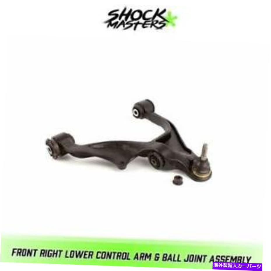LOWER CONTROL ARM 2006年のフロント右下のコントロールアームとボールジョイント - 2009ダッジラム1500 Front Right Lower Control Arm and Ball Joint for 2006 - 2009 Dodge Ram 1500 【並行輸入品】