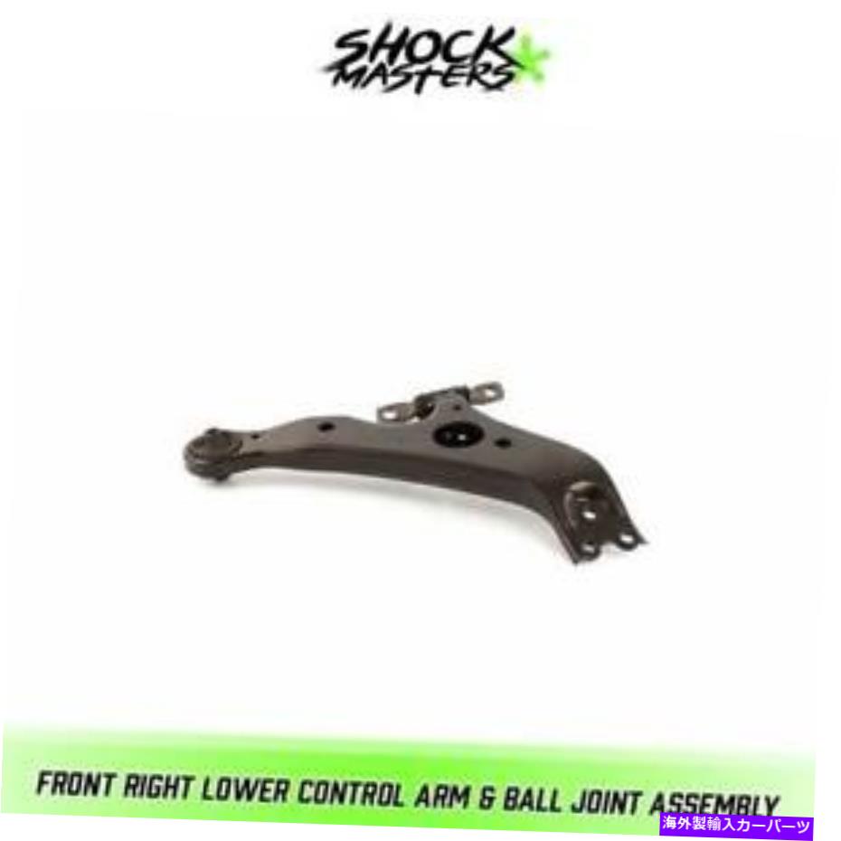 LOWER CONTROL ARM 2004年のフロント右下のコントロールアームとボールジョイント - 2010トヨタシエナ Front Right Lower Control Arm and Ball Joint for 2004 - 2010 Toyota Sienna 【並行輸入品】