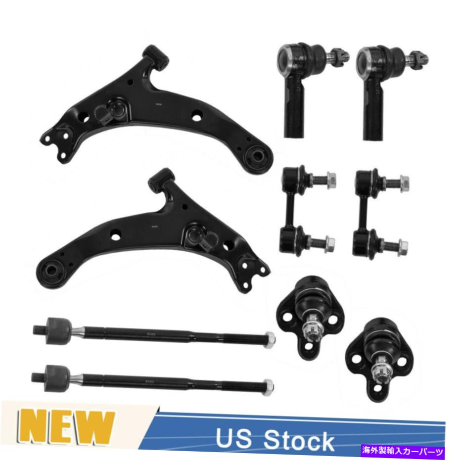 LOWER CONTROL ARM 8 *下部コントロールアームタイロッドスウェイバーKitForトヨタカローラのステアリングフロント 8* Lower Control Arms Tie Rods Sway Bars KitFor Toyota Corolla Steering Front 【並行輸入品】