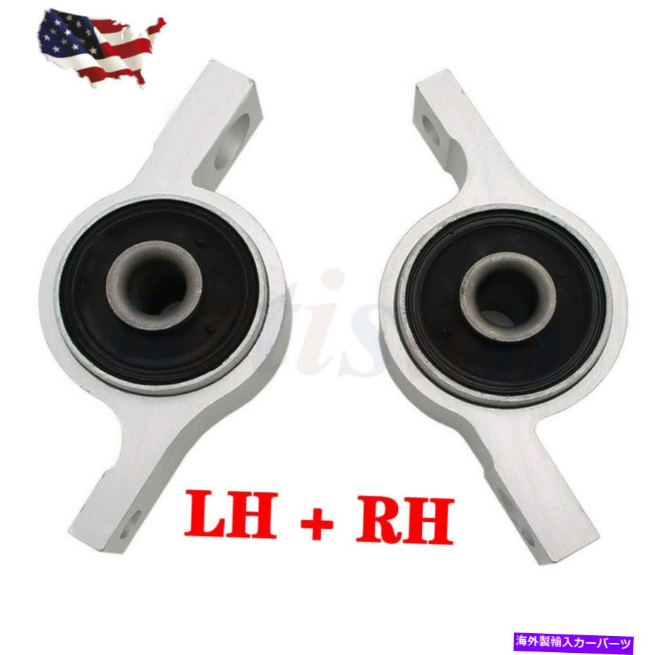 LOWER CONTROL ARM 新2フロントロアコントロールアームブッシュセットの右＆左フィット感のためのレクサスGS350 IS250 New 2 Front Lower Control Arm Bushing Set Right & Left Fit For Lexus GS350 IS250 【並行輸入品】