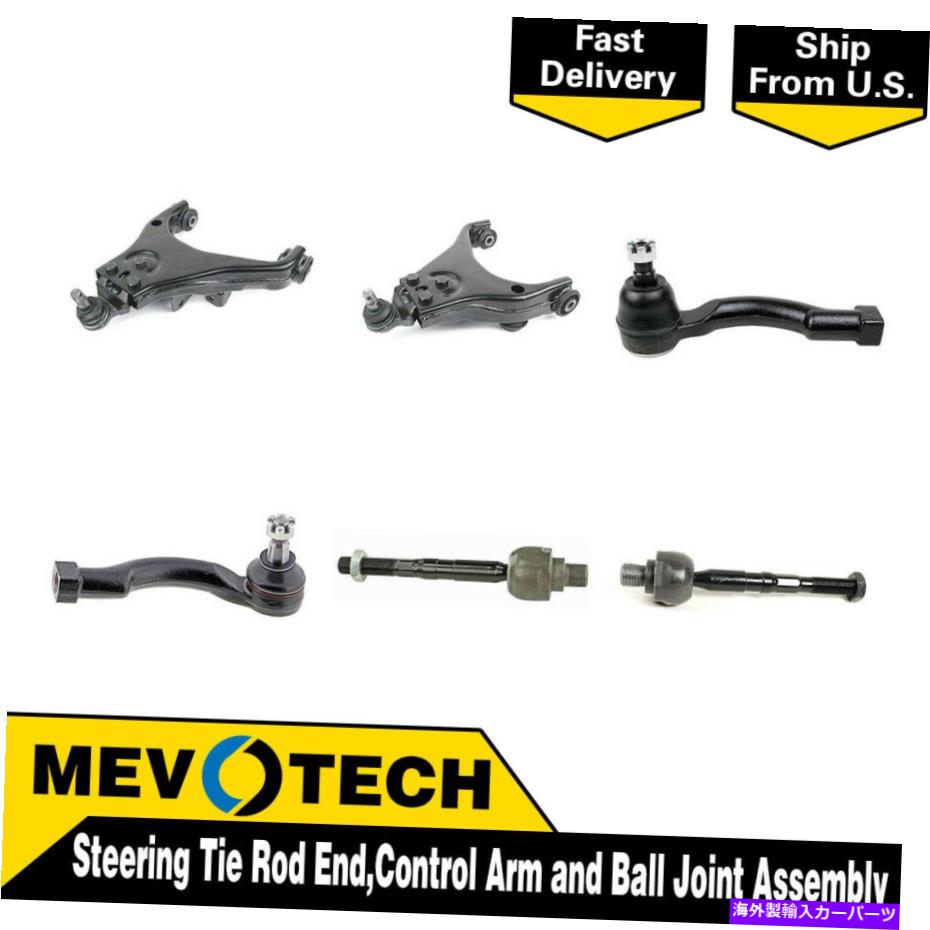 LOWER CONTROL ARM 2003-2006キア・ソレントについてはMevotech 6PCSフロントタイロッドエンドコントロールアームボールジョイント Mevotech 6pcs Front Tie Rod End Control Arm Ball Joint For 2003-2006 Kia Sorento 【並行輸入品】
