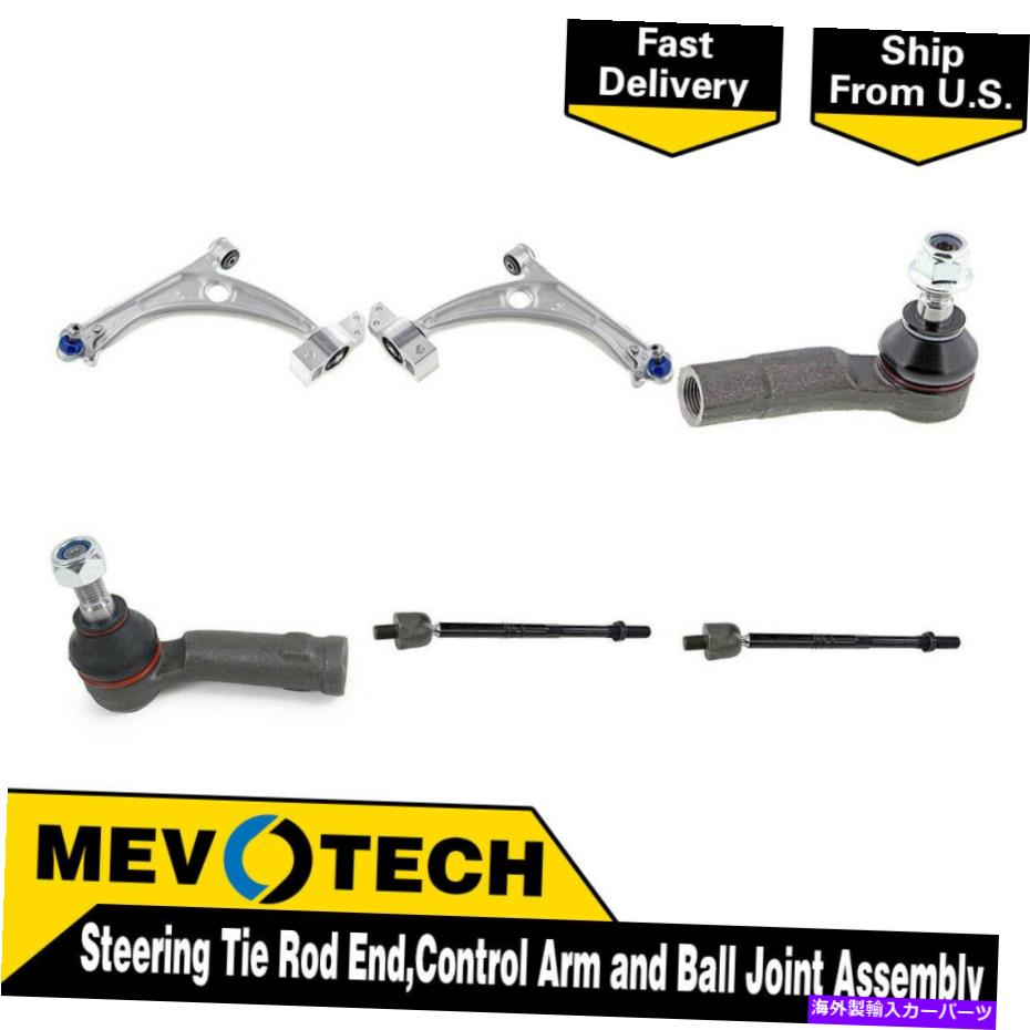 LOWER CONTROL ARM 2006-2010 VWパサートのためにMevotech 6PCSフロントタイロッドエンドコントロールアームボールジョイント Mevotech 6pcs Front Tie Rod End Control Arm Ball Joint For 2006-2010 VW Passat 【並行輸入品】 101,277円