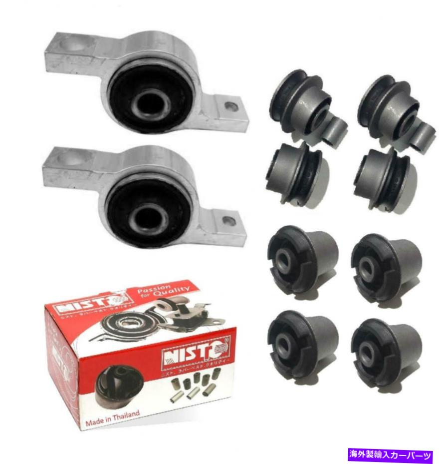 LOWER CONTROL ARM 10フロント上位下位コントロールアームブッシュL + Rフィット2005年から2012年レクサスIS250 IS350セダン 10 Front Upper Lower Control Arm Bush L+R Fit 2005-2012 Lexus IS250 IS350 sedan 【並行輸入品】