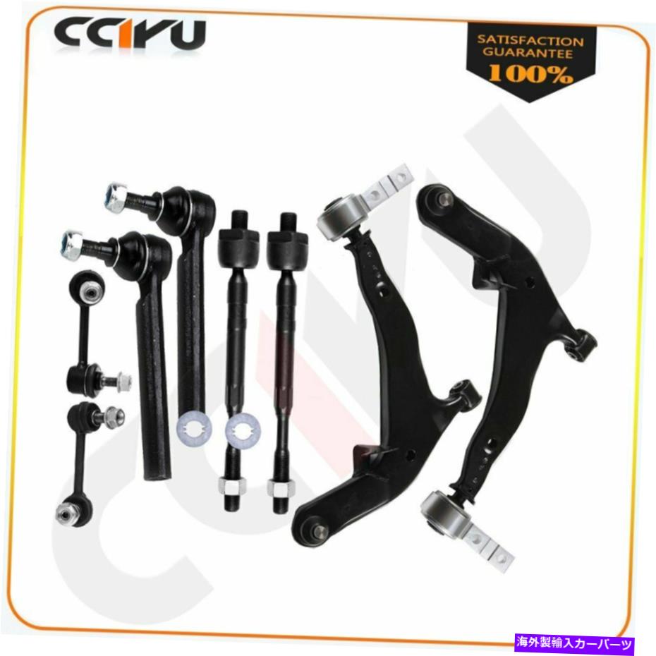 LOWER CONTROL ARM 8本の新しいステアリングコントロールアームボールジョイントタイロッドスウェイバー2003 2004日産のために 8pcs New Steering Control Arm Ball Joint Tie Rod Sway Bar For 2003 2004 Nissan 【並行輸入品】