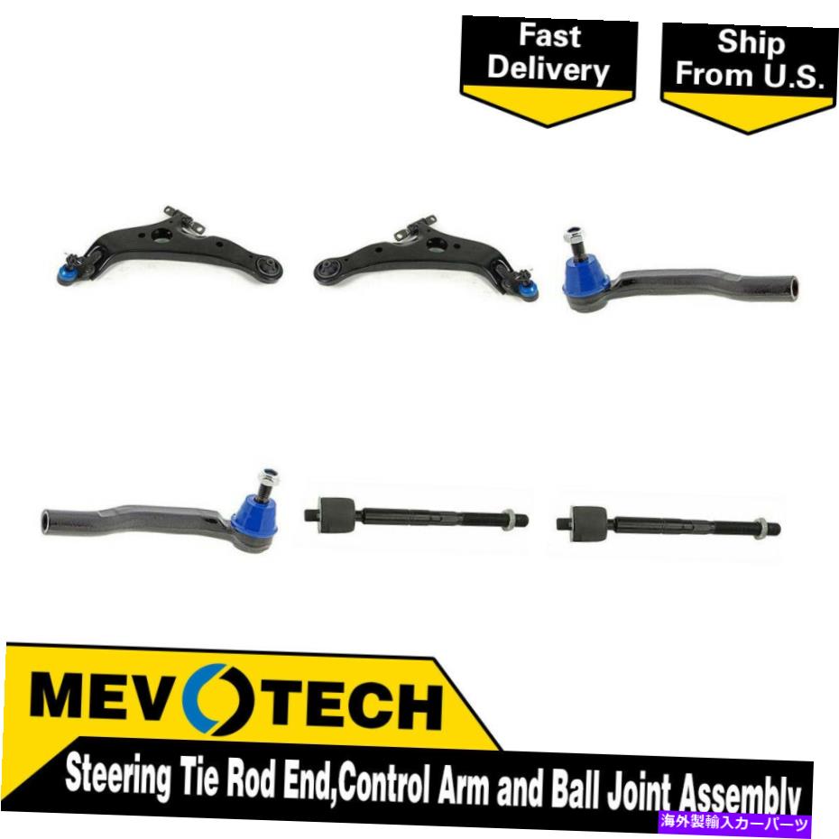 LOWER CONTROL ARM 2004-2010シエナのためにMevotech 6PCSフロントタイロッドエンドコントロールアームボールジョイント Mevotech 6pcs Front Tie Rod End Control Arm Ball Joint For 2004-2010 Sienna 【並行輸入品】｜カスタムパーツ WORLD倉庫 187,990円