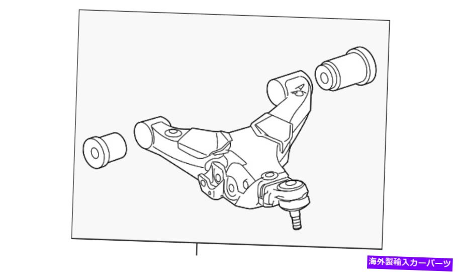 LOWER CONTROL ARM トヨタ純正下部コントロールアーム48069から09090 Genuine Toyota Lower Control Arm 48069-09090 【並行輸入品】