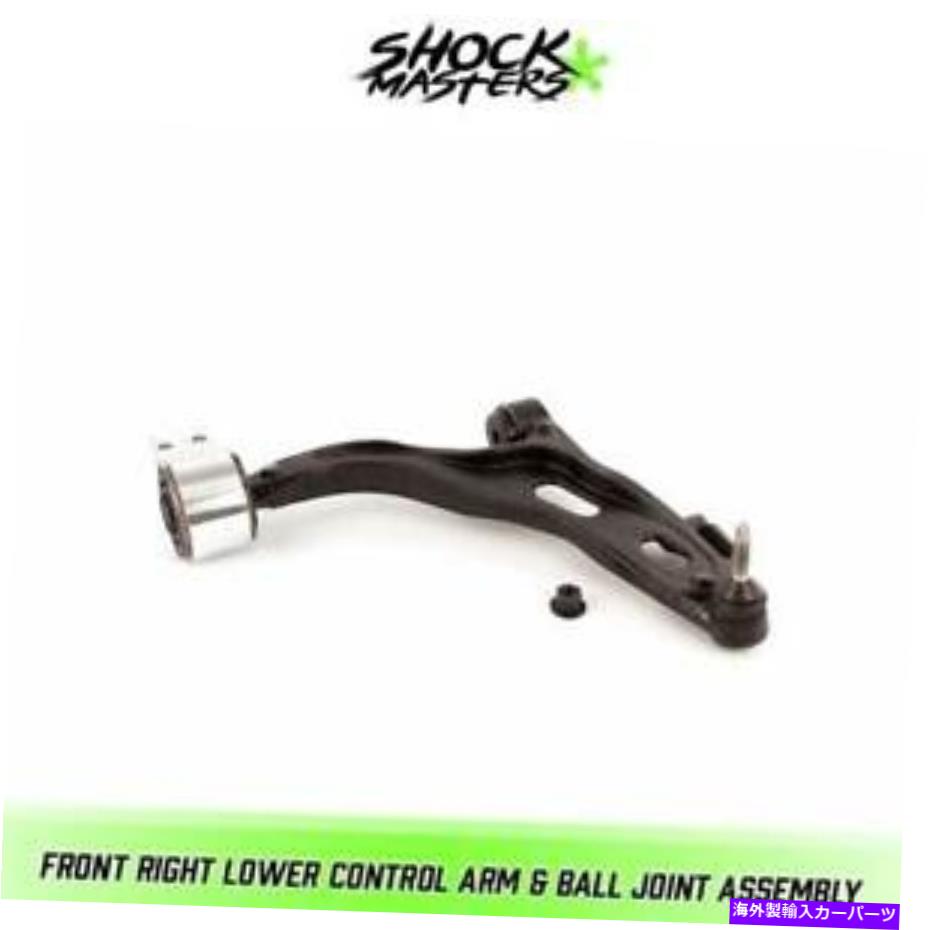 LOWER CONTROL ARM 2005年のフロント右下のコントロールアームとボールジョイント - 2007マーキュリーモンテゴ Front Right Lower Control Arm and Ball Joint for 2005 - 2007 Mercury Montego 【並行輸入品】|カスタムパーツ WORLD倉庫