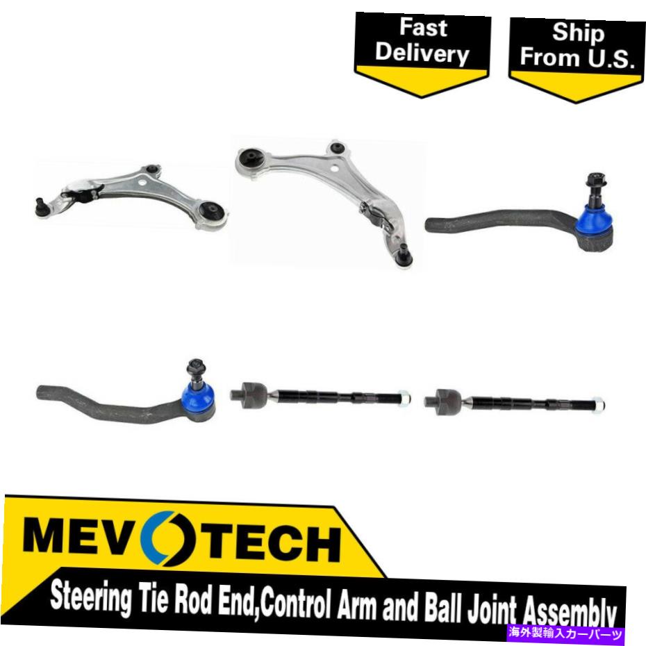 LOWER CONTROL ARM 11から2017日産クエストのためにMevotech 6PCSフロントタイロッドエンドコントロールアームボールジョイント Mevotech 6pcs Front Tie Rod End Control Arm Ball Joint For 11-2017 Nissan Quest 【並行輸入品】