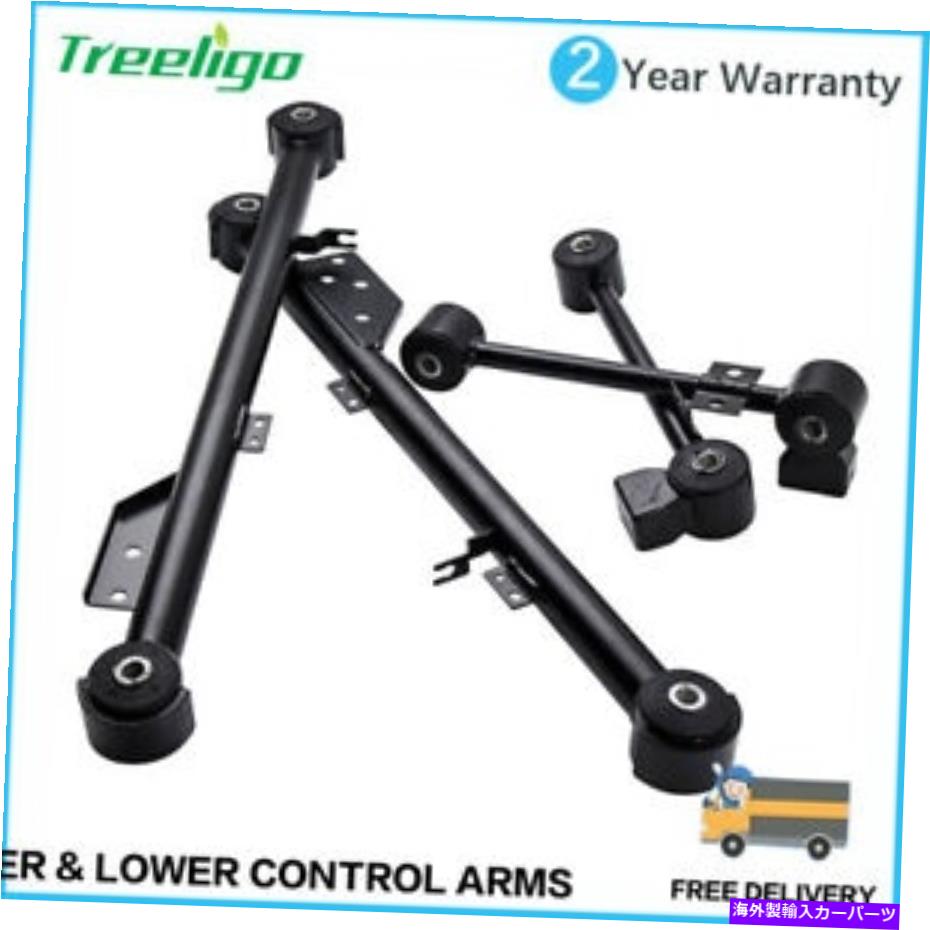 LOWER CONTROL ARM 4本リアアッパー＆日産パスファインダー1997年から2004年のための下部コントロールアームキット 4pcs Rear Upper & Lower Control Arms Kit for Nissan Pathfinder 1997-2004 【並行輸入品】