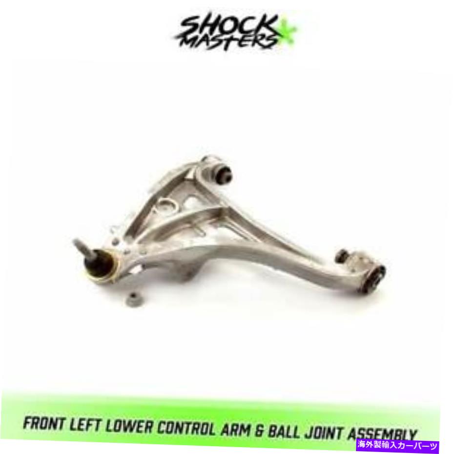 LOWER CONTROL ARM 2006年のフロント左下コントロールアームとボールジョイント - 2008リンカーンマークLT Front Left Lower Control Arm and Ball Joint for 2006 - 2008 Lincoln Mark LT 【並行輸入品】