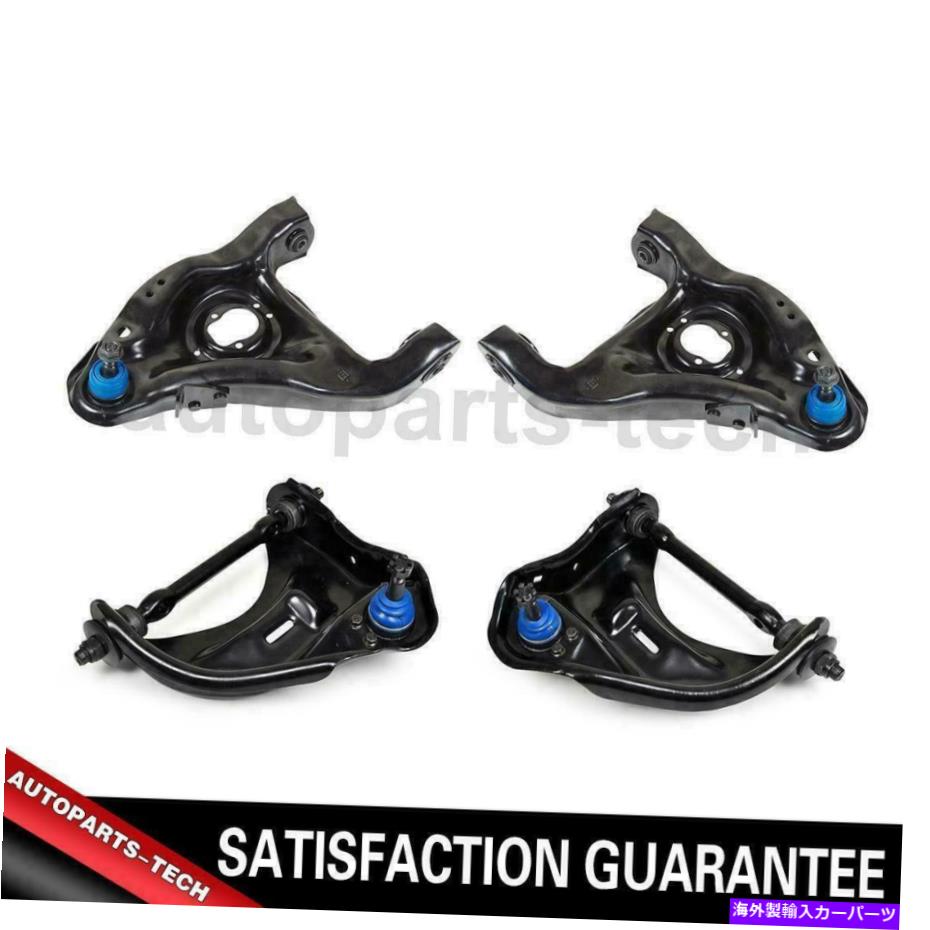 LOWER CONTROL ARM 4倍Mevotechフロント上位下位コントロールアームボールジョイント組立用いすゞやつ 4x Mevotech Front Upper Lower Control Arm Ball Joint Assembly For Isuzu Hombre 【並行輸入品】