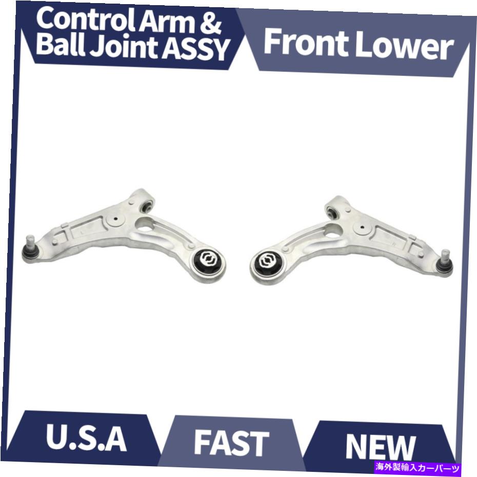 LOWER CONTROL ARM ペアフロントロアMOOGコントロールアームボールジョイントアセンブリは、クライスラー200 2015から17に適合します Pair Front Lower MOOG Control Arm Ball Joint Assembly Fits 2015-17 Chrer 200 【並行輸入品】